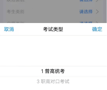 1607148293812954.png 潇湘高考报名入口官网怎么登录