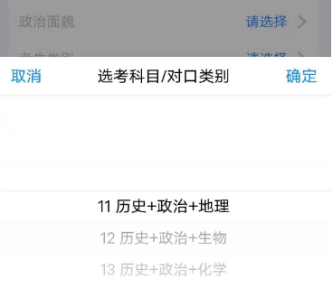 1607148288407361.png 潇湘高考报名入口官网怎么登录