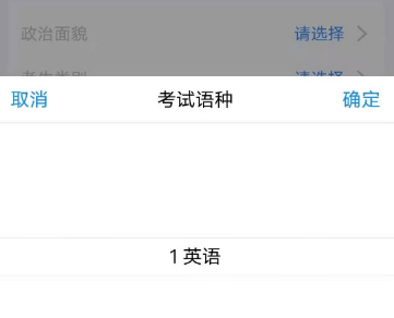 1607148282811534.png 潇湘高考报名入口官网怎么登录
