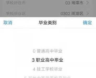 1607148257325772.png 潇湘高考报名入口官网怎么登录