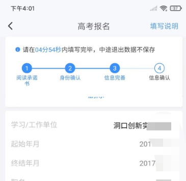 1607148249953689.png 潇湘高考报名入口官网怎么登录