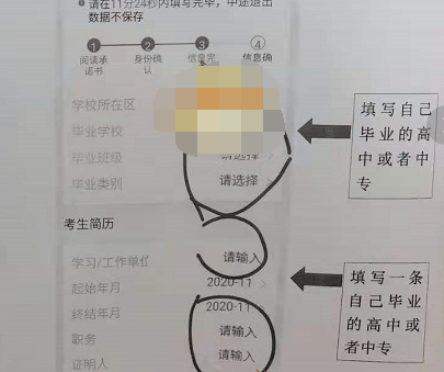 1607148244705781.png 潇湘高考报名入口官网怎么登录