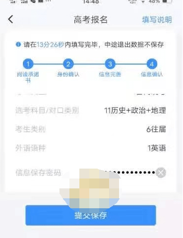 1607148233563184.png 潇湘高考报名入口官网怎么登录