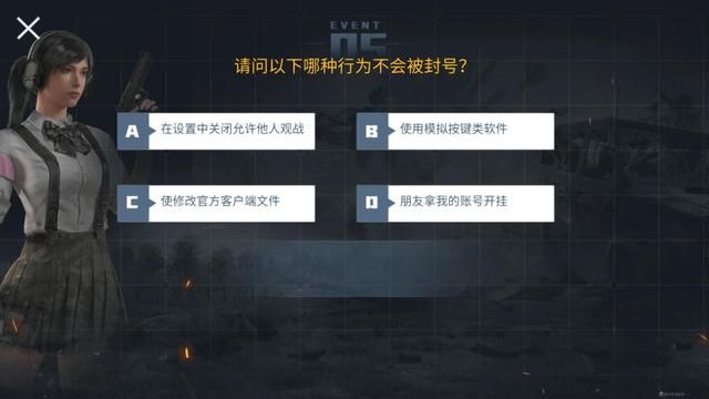 和平精英巡查员考试答案是什么