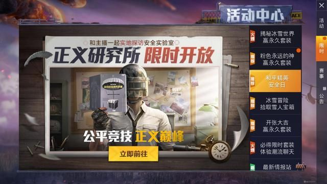 和平精英禁言处罚时长是多久
