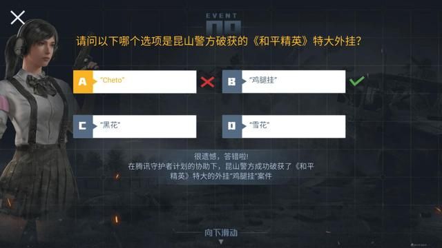 和平精英禁言处罚时长是多久