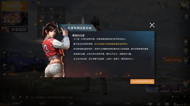 和平精英封号处罚时长答案选什么