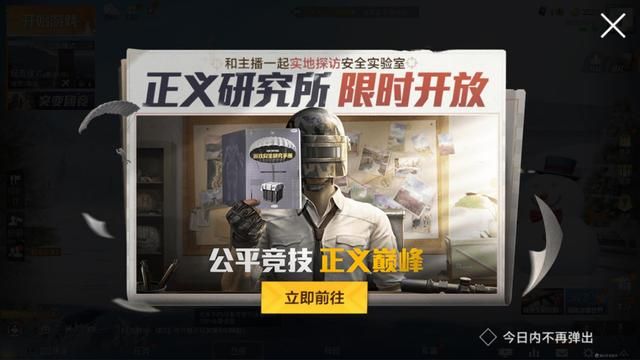 和平精英封号处罚时长答案选什么