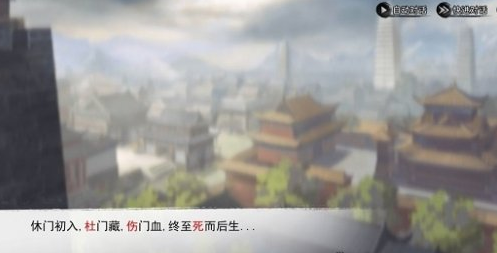 1607231162605277.png 我的侠客玄机门迷阵怎么进