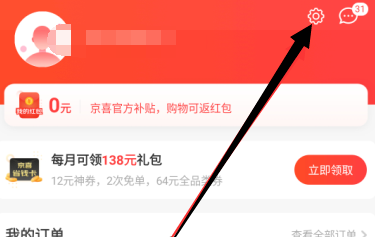 1607231034661039.png 京喜昵称怎么修改