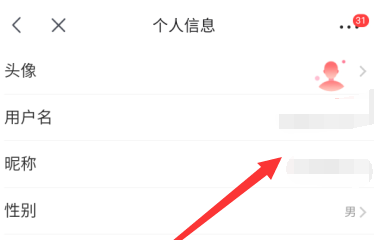 1607231009137625.png 京喜昵称怎么修改
