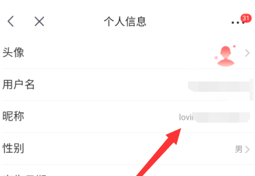 1607230994704241.png 京喜昵称怎么修改