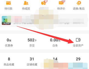 1607231491810904.png 京喜银行卡怎么解绑