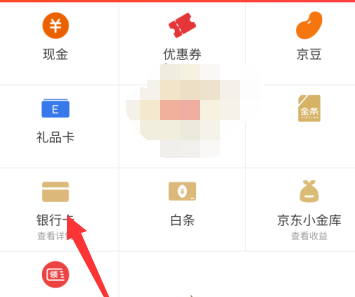 1607231481576327.png 京喜银行卡怎么解绑