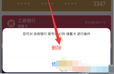 1607231460889629.png 京喜银行卡怎么解绑