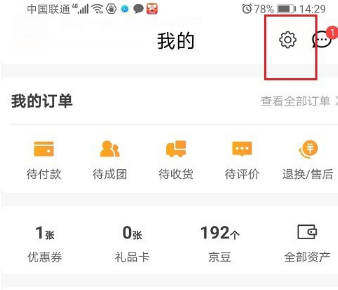 1607231623443927.png 京喜账号怎么注销