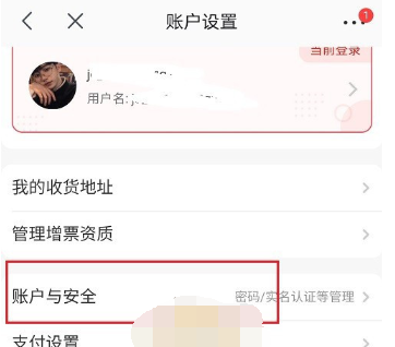 1607231618258211.png 京喜账号怎么注销