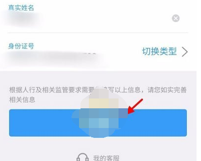 1607232473997718.png 京喜实名认证怎么操作