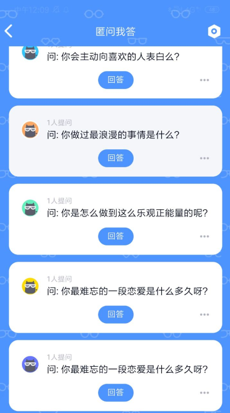 QQ匿问我答日期怎么查看