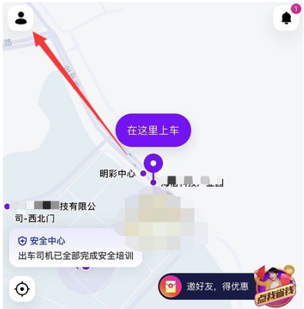 1607238560943971.png 花小猪打车app怎么修改密码