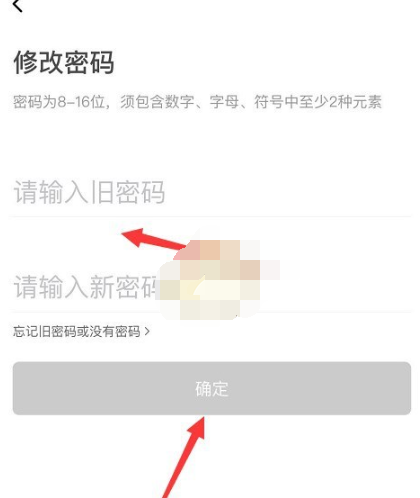 1607238515466099.png 花小猪打车app怎么修改密码