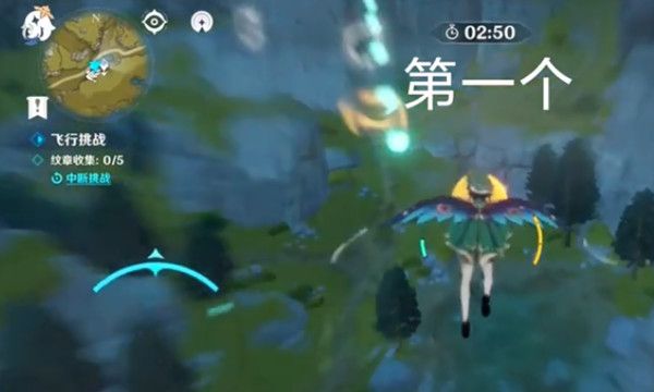 原神飞行挑战活动第四关怎么通关