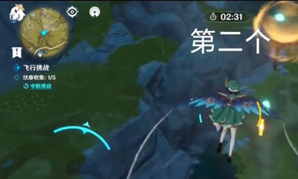 原神飞行挑战活动第四关怎么通关