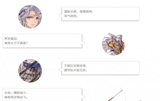 1607308877657523.png 《三国志幻想大陆》马云禄怎么样