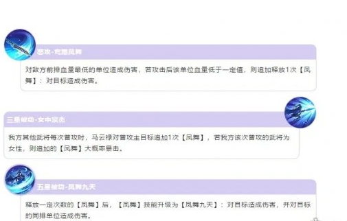1607308872133380.png 《三国志幻想大陆》马云禄怎么样