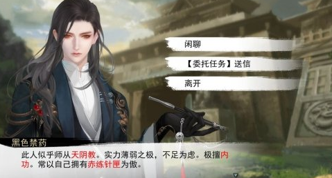 1607309691546229.png 《我的侠客》黑色禁药怎么获得