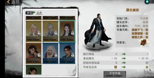 1607309679661943.png 《我的侠客》黑色禁药怎么获得