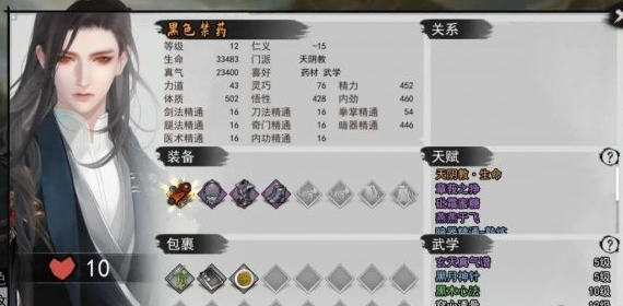 1607309671243874.png 《我的侠客》黑色禁药怎么获得