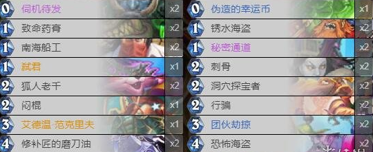 1607312101518720.png 炉石传说海君贼怎么组