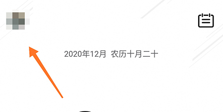 毒汤日历动态怎么发送