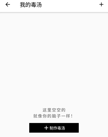 毒汤日历动态怎么发送