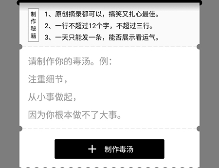 毒汤日历动态怎么发送