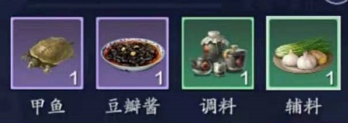 《天涯明月刀手游》荆沙甲鱼怎么做