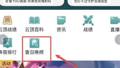 1607321294777584.png 掌上WeGameLOL战绩怎么查看