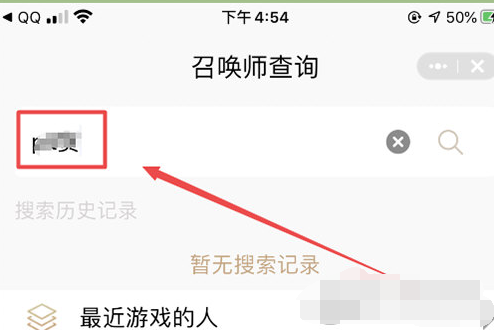 1607321290985931.png 掌上WeGameLOL战绩怎么查看