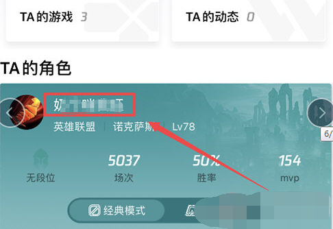 1607321275130316.png 掌上WeGameLOL战绩怎么查看
