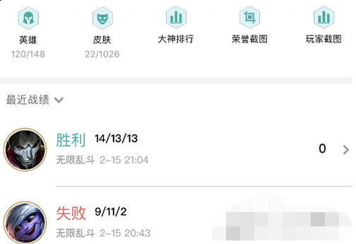 1607321266651690.png 掌上WeGameLOL战绩怎么查看