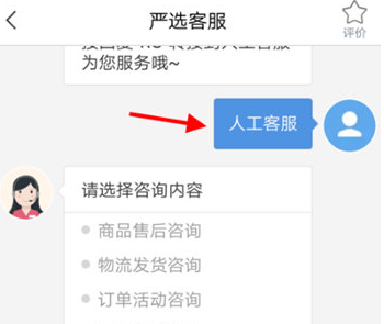 1607321613341903.png 网易严选APP客服怎么联系