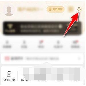 1607322105124456.png 网易严选APP消息推送怎么关闭