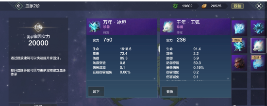1607323540439201.png 《妄想山海》宠物血脉是什么