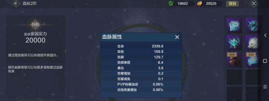 1607323533324840.png 《妄想山海》宠物血脉是什么