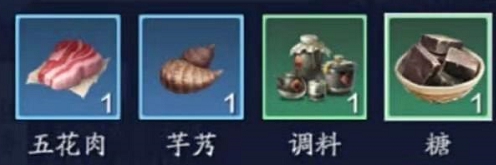 《天涯明月刀手游》香芋扣肉怎么做