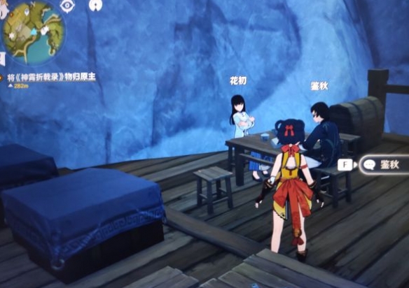 《原神手游》神霄折戟录位置在哪