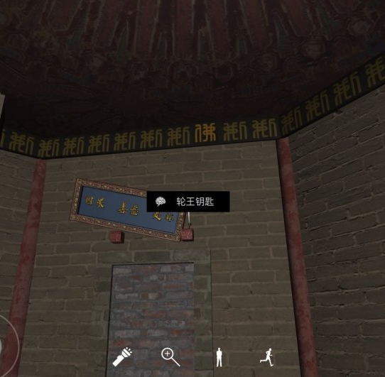 1607326703366198.png 《孙美琪疑案宋明朝》轮王钥匙在哪