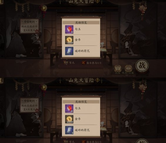 1607327971445809.png 阴阳师山兔大冒险怎么玩