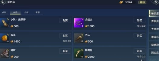 1607328262799261.png 《妄想山海》捕兽夹有什么用